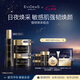 EVIDENS DE BEAUTE伊菲丹 超級面膜jour 面霜 膠原水 保濕修護舒緩套裝禮物送女生