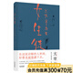 【官方直營(yíng)】女生徒 太宰治 10篇短篇小說(shuō) 日本文學(xué) 女性內(nèi)心 果麥圖書 團(tuán)購(gòu)聯(lián)系客服