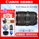 佳能（Canon） EF 24-105 F4 IS II USM二代標準變焦鏡頭 全畫幅單反鏡頭拆機 官方標配【含遮光罩+收納包】