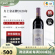 力士金酒莊（Chateau Lascombes）法國名莊1855列級莊二級莊梅多克力士金正牌進口干紅葡萄酒 中糧 正牌2020年JS95分750ml
