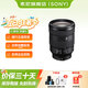 索尼（SONY）FE 24-105mm F4 GOSS全畫幅標(biāo)準(zhǔn)變焦微單相機(jī) G大師鏡頭(SEL24105G) FE 24-105mm F4