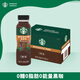 星巴克（Starbucks）派克市場 即飲咖啡 黑咖啡 270ml*15瓶 0糖0脂肪 瓶裝咖啡飲料