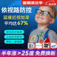 依視路鏡片星趣控中小學生離焦近視鏡兒童青少年減緩增長防控膜巖眼鏡片 依視路星趣控防控67%鉆晶膜巖+兒童鏡框 1.591折射率特薄*2片價