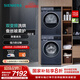 西門子（SIEMENS）藍(lán)寶石洗烘套裝 10公斤全自動(dòng)家用滾筒洗衣機(jī) 智能除漬 羊毛綠標(biāo) 10公斤熱泵烘干機(jī) 蠶絲被柔護(hù) WG52E1U10W+WQ53E2D11W