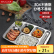 美廚（maxcook）304不銹鋼餐盤飯盒分格 快餐盤學(xué)生餐盒 六格大號加厚MCFT786