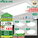 雷士照明（NVC）LED簡(jiǎn)約吸頂客廳餐廳防藍(lán)光小白燈白雪全光譜套餐三室二廳包安裝