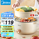 美的（Midea）電煮鍋 電火鍋 泡面鍋 宿舍小火鍋 蒸煮一體電蒸鍋 多功能鍋 MC-HGE2511【配帶蒸籠】3L 國家補(bǔ)貼