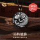 中國黃金CHINA GOLD六字真言貔貅黑曜石吊墜男瑪瑙項鏈七夕情人節(jié)禮物送男友老公生日 六字箴言抱球貔貅銀曜石項鏈