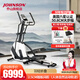 喬山（JOHNSON）橢圓機(jī)家用踏步機(jī)可折疊走步機(jī)室內(nèi)漫步機(jī)橢圓儀居家練臀 ANDES 3（白色）