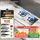 方太（FOTILE）燃?xì)庠钐烊粴?家用嵌入式不銹鋼灶 5.2kW*猛火雙灶煤氣灶  TF25G 政府補(bǔ)貼20%
