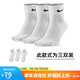 耐克(NIKE)襪子男子 速干透氣籃球襪 短襪三雙裝SX7677-100白L