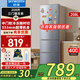 創(chuàng  )維（Skyworth）206+升三開(kāi)門(mén)三門(mén)三溫家用節能小冰箱小巧不占地中門(mén)軟冷凍保鮮省電低音