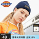 dickies毛線帽 男女同款字母繡標(biāo)針織帽 9542 深藏青色 均碼