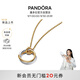 潘多拉（PANDORA）[陳麗君同款]ESSENCE天性熠彩項(xiàng)鏈雙色設(shè)計(jì)氣質(zhì)精致生日禮物
