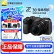 尼康（Nikon） 【全新國行正品帶發(fā)票】Z30入門級微單相機(jī)Vlog家用自拍4K高清旅游高清數(shù)碼照相機(jī)z30拆 Z30 16-50 VR防抖全新拆套裝 套餐三【128g高速卡電池背包旅拍達(dá)人濾鏡五件