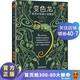 變色龍：契訶夫短篇小說精選（提高寫作能力，就讀契訶夫。）（讀客經(jīng)典文庫）
