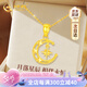 中國(guó)黃金（CHINA GOLD）星月之戀黃金項(xiàng)鏈女足金星星吊墜七夕情人節(jié)禮物送女友老婆生日 [京速達(dá)]足金星月吊墜+足金鏈