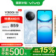 vivo Y300i 8GB+128GB 霧凇藍(lán) 政府補(bǔ)貼 全面抗摔金剛盾玻璃  400%雙揚(yáng)大音量 AI手機(jī)【移動(dòng)補(bǔ)貼】