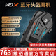 維邁通專賣店V10S V10X XR摩托車頭盔藍(lán)牙耳機(jī)全盔內(nèi)置騎行JBL單元V9S 新款V10X【含全套安裝配件】