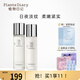 植物日記酵母晶瑩水乳套裝二裂酵母護(hù)膚品緊致修護(hù)乳液補(bǔ)水保濕女禮物抗皺 新升級(jí)：精華露+乳液115ml