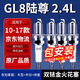 湃速適配10-17款別克GL8陸尊2.4L雙銥金火花塞原廠(chǎng)原裝火嘴4只裝9907