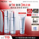 珀萊雅【全新升級】水漾肌密水乳潔面3件套補水舒緩化妝品護膚品套裝