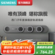 西門子（SIEMENS）軌道插座滑軌開關(guān)可移動家用餐邊柜廚房壁掛式明裝五孔旗艦款套裝 【靜謐灰色】80cm軌道+4個五孔