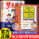 【京東正版】反寵效應 教育孩子的絕技+贊美孩子的金句 拒絕控制 育兒經(jīng)驗分享用智慧化解叛逆家庭教育育兒書(shū)籍正版 【官方正版單本】反寵效應 正版