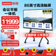 聯(lián)想（Lenovo）會(huì )議平板教學(xué)一體機86英寸觸控屏 智能電子白板辦公顯示大屏（含投屏器+移動(dòng)支架+Win10電腦模塊）