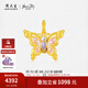 周大生莫奈聯(lián)名黃金吊墜足金珍珠心動(dòng)蝶舞閃光蝴蝶琺瑯掛墜送女友禮物 【閃動(dòng)】小花仙蝴蝶吊墜（大版）-贈(zèng)銀鏈&熒光燈 【預(yù)售以實(shí)際克重多退少補(bǔ)】