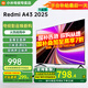 小米電視43英寸高清屏wifi網(wǎng)絡(luò )智能液晶平板電視機客廳臥室彩電以舊換新補貼 43英寸 A43英寸2025節能款