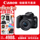 佳能（Canon）200d二代  200d2代入門單反相機 學生家用旅拍高清vlog視頻數(shù)碼照相機200dII EOS 200DII(18-55mm）黑色 官方標配【不含配件 推薦加購套餐配置】