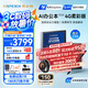 思必馳（AISPEECH）AI智能辦公本Turbo 8.4英寸柔彩屏平板電子書閱讀器手寫筆記本電紙書【國(guó)補(bǔ)秒發(fā)】