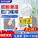 DAGO肛癢靈屁股癢肛門(mén)瘙癢起疙瘩久坐潮濕屁股長(cháng)痘痘疹子+潤膚脂