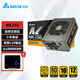 臺(tái)達(dá)（DELTA）MK650w電源750w電源850w電源650w電源 電腦電源1000w 單路12V金牌全模組 MK750W【十年質(zhì)?！俊緯駟蔚眉t包】