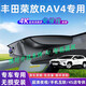 潤華年適用于09-2026款豐田榮放RAV4專(zhuān)用行車(chē)記錄儀原廠(chǎng)4K超高清免走線(xiàn) 前后雙鏡頭2160P超清畫(huà)質(zhì)+128G內存卡