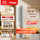 海爾（Haier）【麥浪套系】空調洗空氣科技款3匹 健康風(fēng) 離子除菌智慧除濕 客廳柜機 KFR-72LW/E3-1Pro 國家補貼