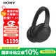 索尼（SONY）WH-1000XM4 頭戴式無(wú)線(xiàn)藍牙耳機 AI智能主動(dòng)降噪 1000XM3升級款 適用于網(wǎng)課送男女友禮物 WH-1000XM4 黑色
