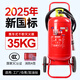 推車式干粉滅火器20kg35公斤50KGkg加油站泡沫水基手推式工廠專用大滅火器 新國(guó)標(biāo)35KG推車式干粉滅火器（25年新日期）