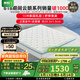 喜臨門云朗彈簧床墊 抗菌防螨 泰國進口乳膠床墊正反雙睡 云朗Pro-厚25.5cm【指定尺寸閃送】 1.8*2米