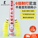 ENPEX 羽毛球12個裝尼龍耐打青少年訓(xùn)練尼龍羽毛球塑料膠練習(xí)羽球S16