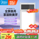 美的（Midea）浴霸風(fēng)暖照明排氣一體多功能集成吊頂暖風(fēng)機LED高顯衛(wèi)生間浴室G4