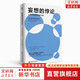 妄想的悖論 人性中自我欺騙的力量 (美)尚卡爾·韋丹塔姆,(美)比爾·梅斯勒 著(zhù) 楊宇昕 譯 中國人民大學(xué)出版社 書(shū)籍