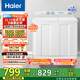 海爾（Haier）雙缸洗衣機 12公斤大容量半自動(dòng)家用洗衣機 雙品質(zhì)電機 超凈洗 洗脫分離 一級能效家電國家補貼20%