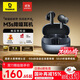 倍思M3s 入耳式降噪藍牙耳機 -50dB金標認證55小時(shí)長(cháng)續航藍牙6.0適用于蘋(píng)果華為vivo榮耀OPPO手機禮物
