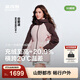 波司登（BOSIDENG）25新【疊變】機能沖鋒衣鵝絨服明星同款女短三合一外套B250331302 西曼粉/泥土棕-谷愛(ài)凌同款色 M 165/88A 體重約110-120斤