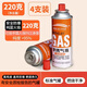北岳卡式爐氣罐通用液化煤氣瓶便攜式丁烷卡磁瓦斯罐戶(hù)外噴火槍小氣罐 【新標準接口通用款】4個(gè)220g氣罐