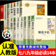 【人民教育出版社】 初中生必讀名著(zhù)十二冊人民教育出版社 中學(xué)生必讀12本名著(zhù)朝花夕拾七年級必讀正版 初中生課外閱讀書(shū)籍 初中必讀12本名著(zhù) 初中必讀書(shū)目全套十二本 初中生必讀課外書(shū) 初中必讀12本名著(zhù)