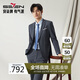 柒牌【高端系列】西裝正裝男式套裝春秋面試新郎結婚禮服