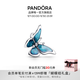 潘多拉（PANDORA）逐夢(mèng)藍(lán)蝴蝶超大號(hào)串飾夢(mèng)想蛻變力量美好寓意diy串珠生日禮物 多色 均碼